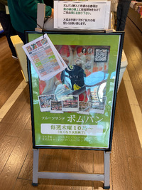 TSUTAYAの行列サンドにびっくり