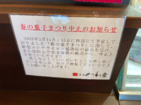 堅いと思ったんだけど