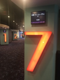久々にルール守って映画館に
