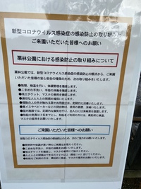 栗林公園が開園