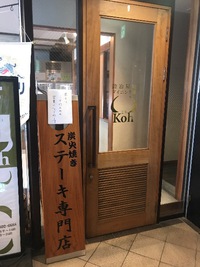 20日で閉店 行ってみよう