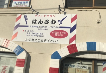そうですか駐車場