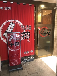 行けば解ったランチ