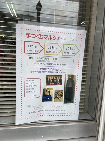 わらび餅道場を覗く