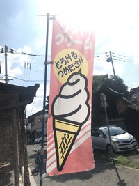 とろける つめたさ に感動