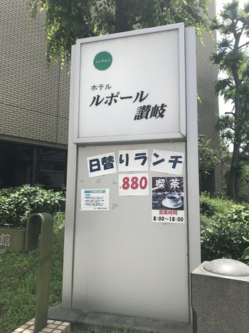 ここでランチした人は少ないだろうな
