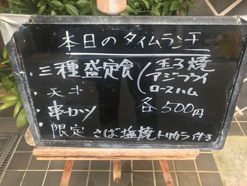 ワンコインランチ健在