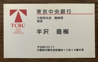 七つの会議 を見た