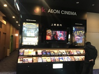 危ない映画だな