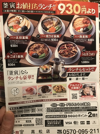 ランチがお得です！