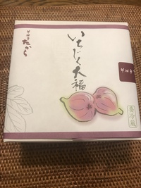 たから  いちじく大福