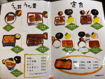 街中うなぎと言えばここでしょ