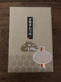 チャレンジきんつば