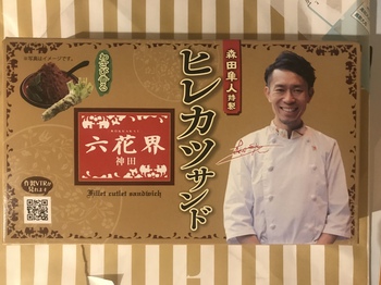 神田 六花界  人気メニュー