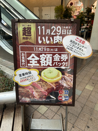 年に一度の看板で超ラッキーランチ