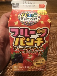 パリピしちゃう？