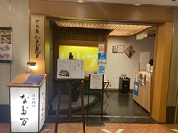 朝食さすが　なだ万