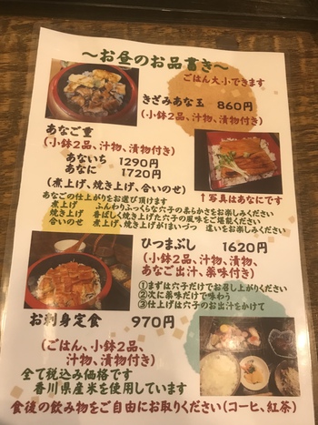 穴子ランチと言えば直吾美