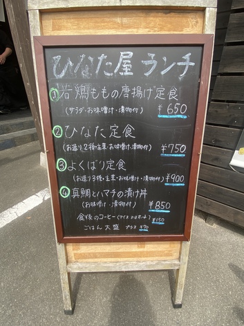 同じ物食べたくなったので