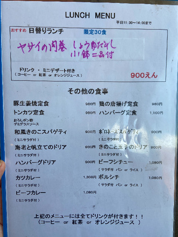 ニョッキンランチ