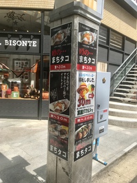 まちタコ広告