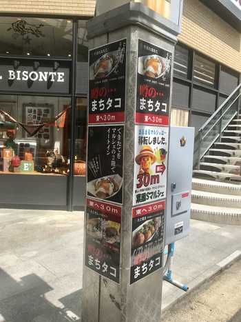 まちタコ広告