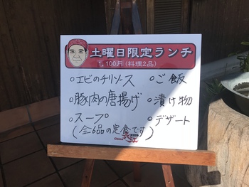 土曜だから食べに行く