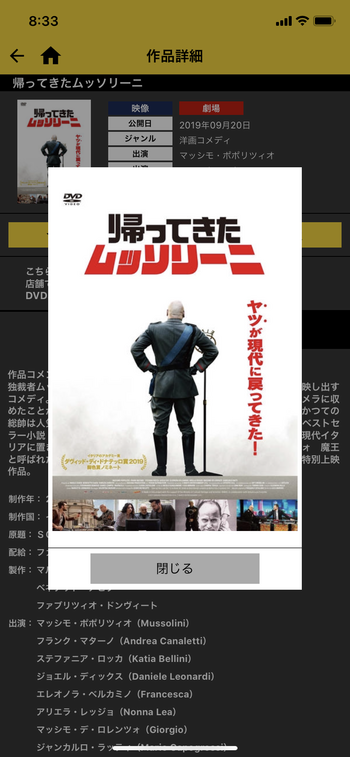次は誰が帰って来る？