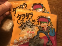 入手困難 ならば  せめて