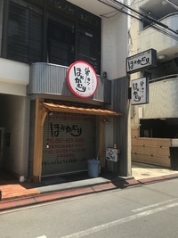串カツ ほおかむり