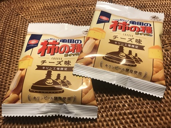 限定 柿ピー