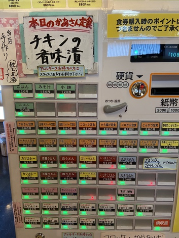 東讃はかあさんちゃや