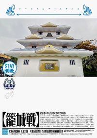 玉藻公園のポスターが良い