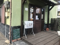 移転先も満席 予約必須 山猫軒