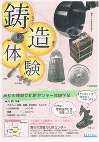 香川の国宝を作る