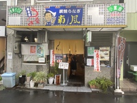 街中うなぎと言えばここでしょ