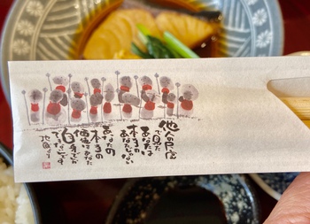 あきやまのお楽しみ