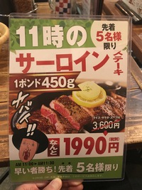 こんなにお得ステーキもあったんだ