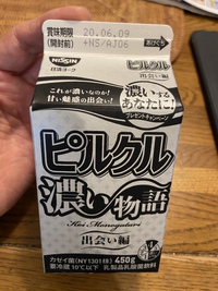 パッケージも濃い