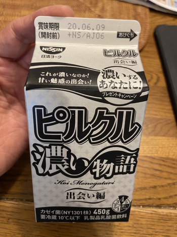 パッケージも濃い