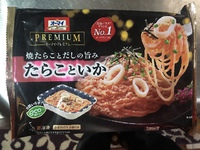 オーウマイかと思えば