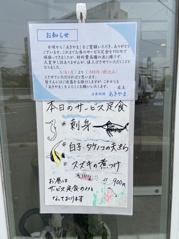 あーこの張り紙は　ひょっとして