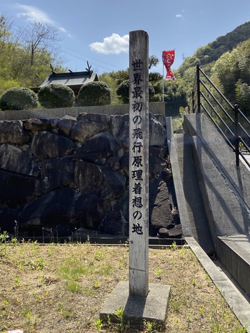 世界最初の場所に