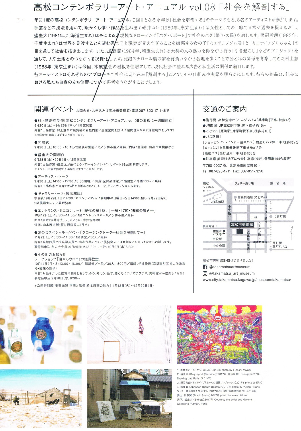 看板の中で生活制作活動