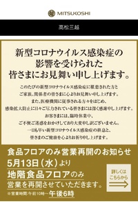 地下食品フロア再開