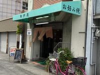 やっぱり後悔