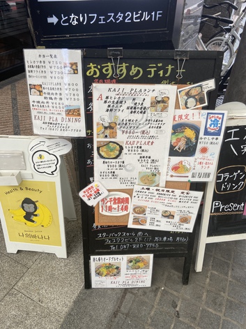 スタバ角の立て看板に誘われて