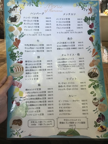 渡り鳥の行った先は