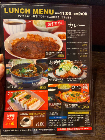 娘の影響でランチに行きました