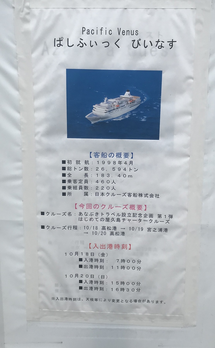 船から降りて来ない